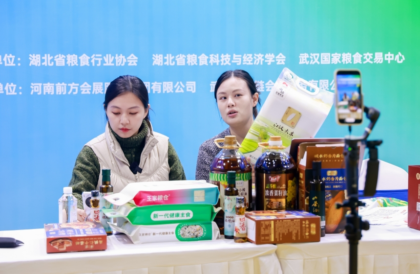 荊楚糧油精品展示交易會(huì)在漢舉辦 市場化賦能全鏈條協(xié)同【7】